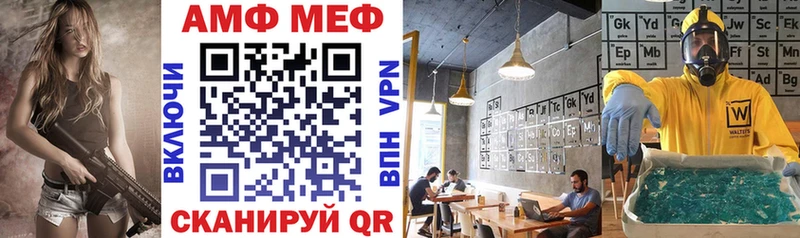 Купить  Благовещенск  АМФ VHQ 