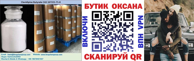 Купить  Благовещенск  БУТИРАТ бутандиол 