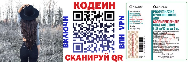 Купить где  Благовещенск  Codein напиток Lean (лин)