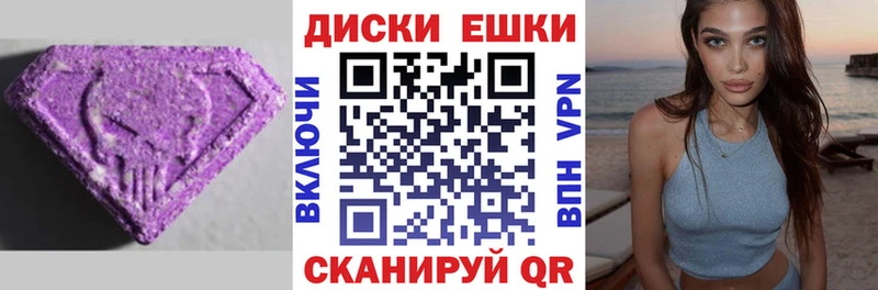 ЭКСТАЗИ круглые  Купить где  Благовещенск 