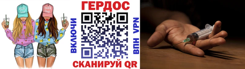 ГЕРОИН афганец  Купить где  Благовещенск