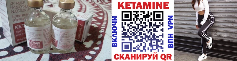 Кетамин ketamine  Купить  Благовещенск