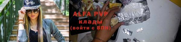 альфа пвп Михайловск