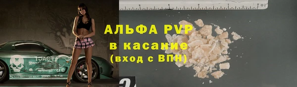 альфа пвп Михайловск