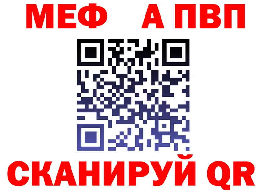 A-PVP Соль зеркало это кракен Благовещенск