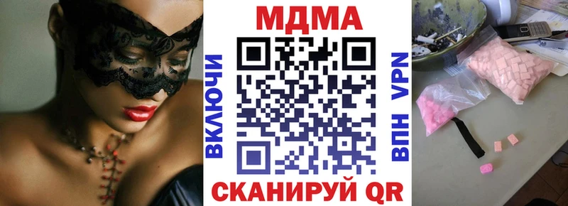 MDMA молли  Купить закладки  Благовещенск 