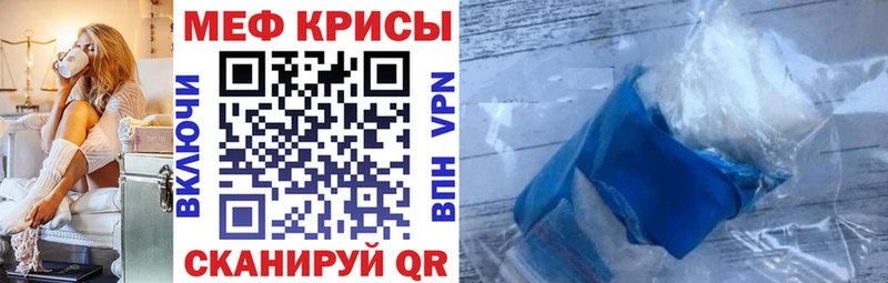 Меф 4 MMC  Купить закладки  Благовещенск 
