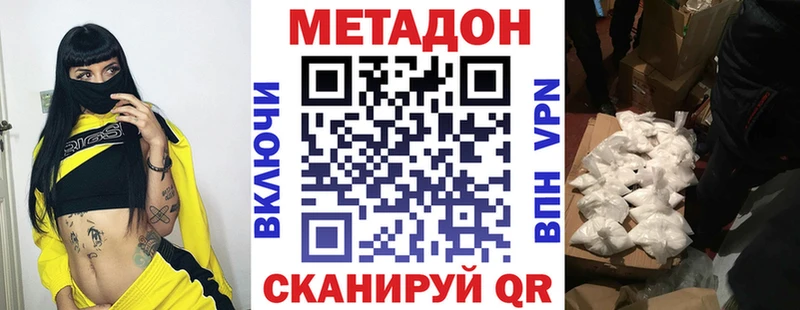 Купить закладки  Благовещенск  МЕТАДОН methadone 